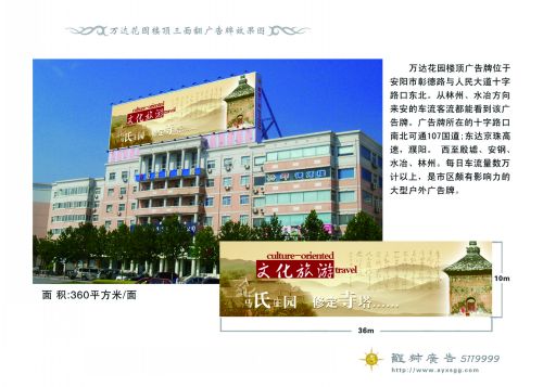 安阳三面翻