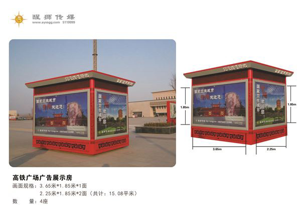 安阳广告公司