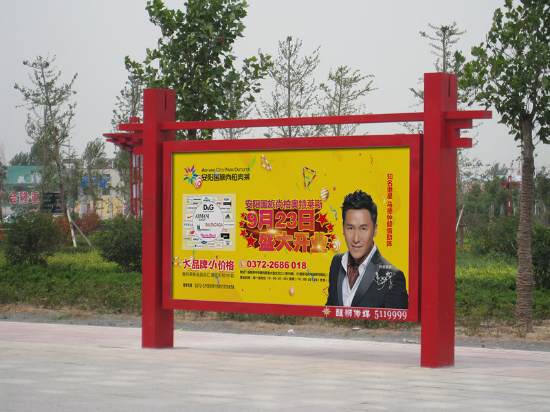 安阳户外广告